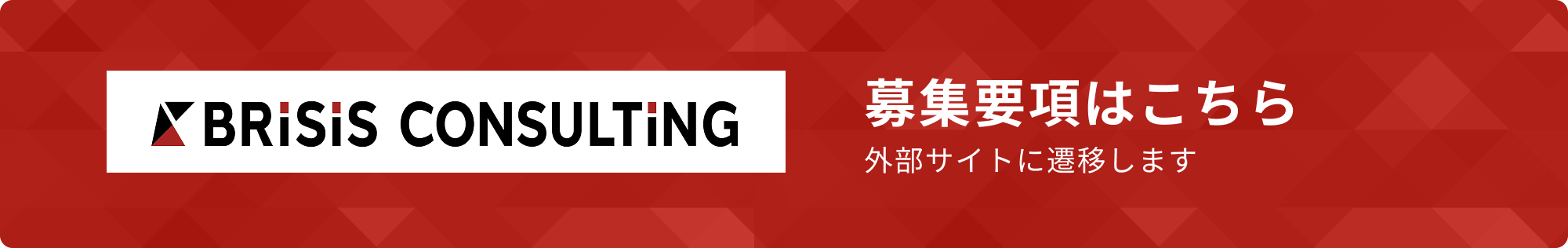採用情報はこちら